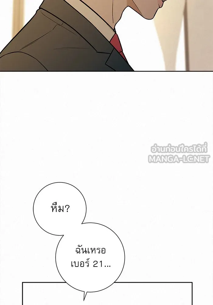ปฏิบัติการรักวุ่นหัวใจ ตอนที่ 22 รูปที่ 150
