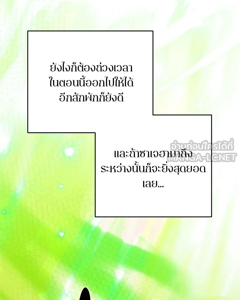 ตำนานเทพธิดาตกสวรรค์ ตอนที่ 121 รูปที่ 54