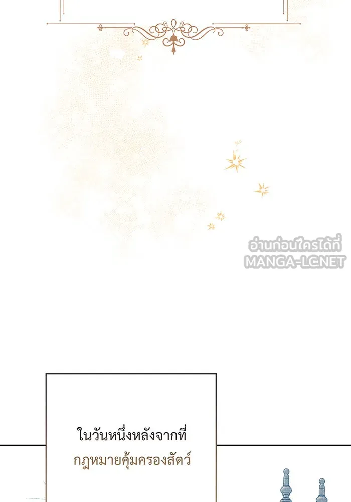 หนูน้อยทรราช ตอนที่ 93 รูปที่ 105