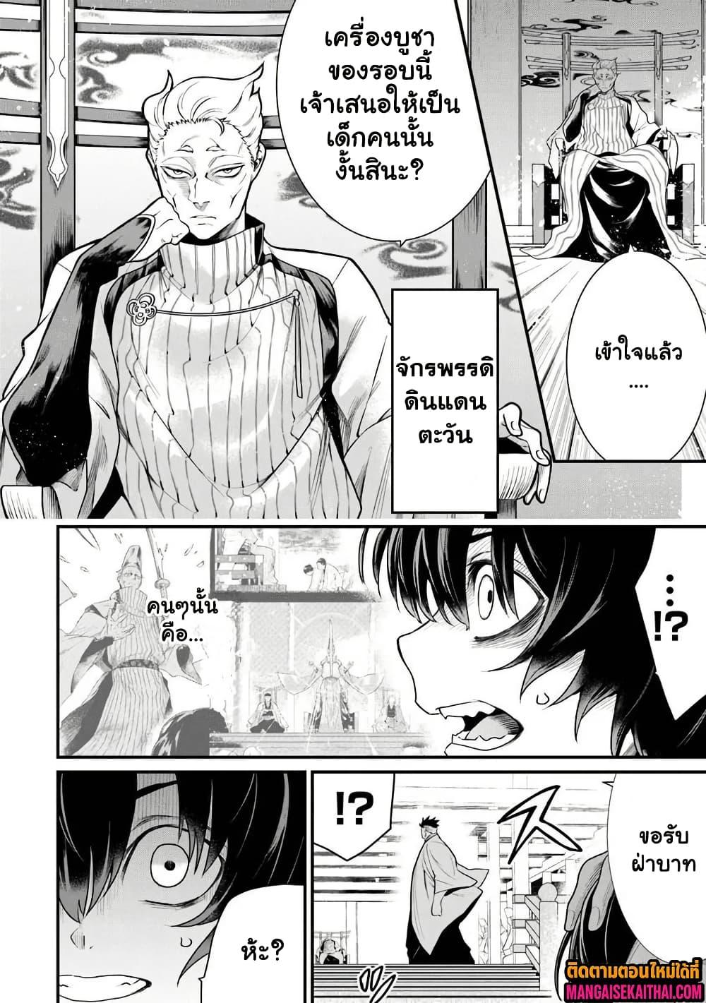 Manga-lc-com อ่านมังงะ อ่านการ์ตูน ออนไลน์ ฟรี Bushinden – Ikenie ni Sasagerareta Ore wa, Kami ni Hirowaretakeshi wo Kiwameru ตอนที่ 1 2 3 4 5 6 7 8 9 10 11 12 13 14 ฟรี ไม่มีโฆษณา Manga-lc - อ่าน มังงะ อ่าน การ์ตูน ออนไลน์ อ่านมังงะ ฟรี