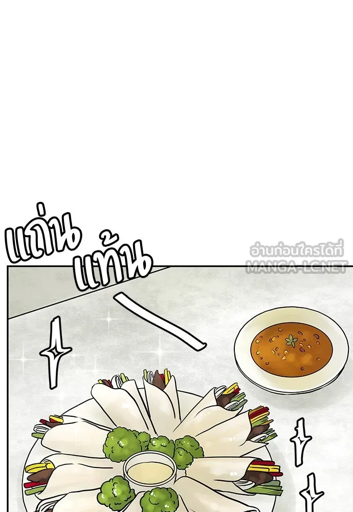 ถ่านไฟเราไม่เก่าเลย ตอนที่ 19 รูปที่ 33