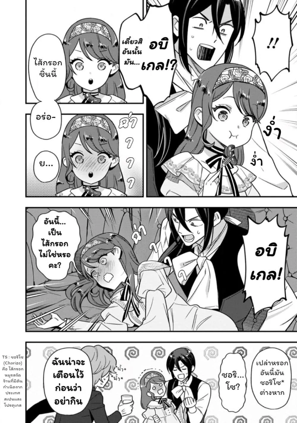 Manga-lc-com อ่านมังงะ อ่านการ์ตูน ออนไลน์ ฟรี Aisanai to Iwaremashite mo Moto Maou no Hakushaku Reijou wa  ตอนที่ 1 2 3 4 5 6 7 8 9 10 11 12 13 14 ฟรี ไม่มีโฆษณา Manga-lc - อ่าน มังงะ อ่าน การ์ตูน ออนไลน์ อ่านมังงะ ฟรี
