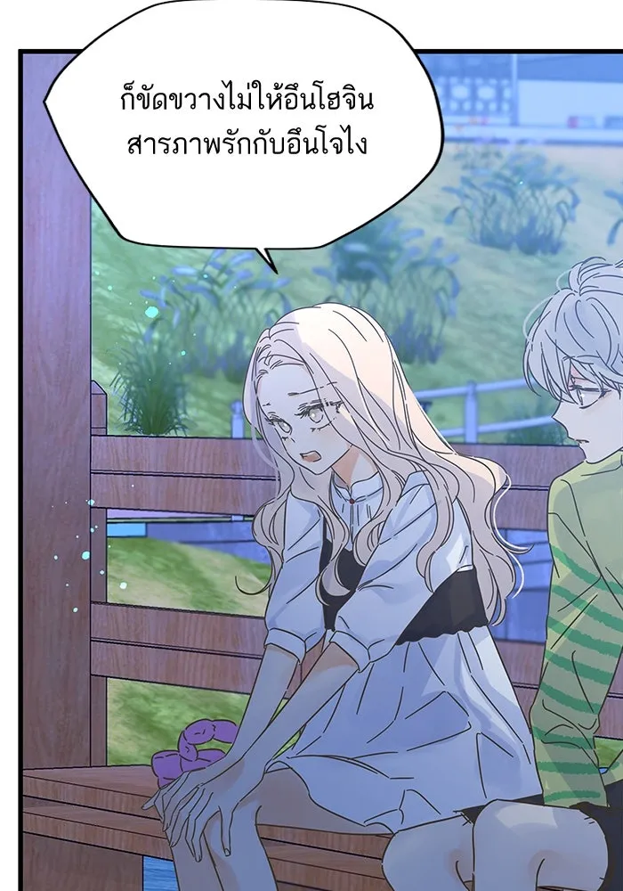 ฉันมันร้าย หรือเพราะโลกไม่น่ารัก ตอนที่ 151 รูปที่ 22