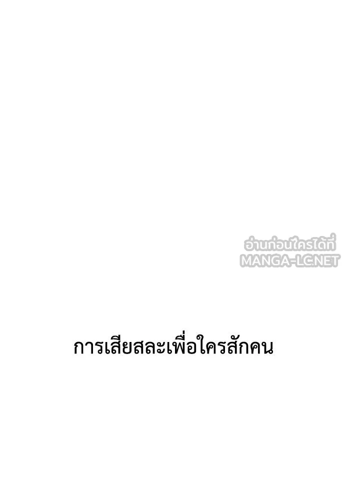 Y2K ตอนที่ 61 รูปที่ 366