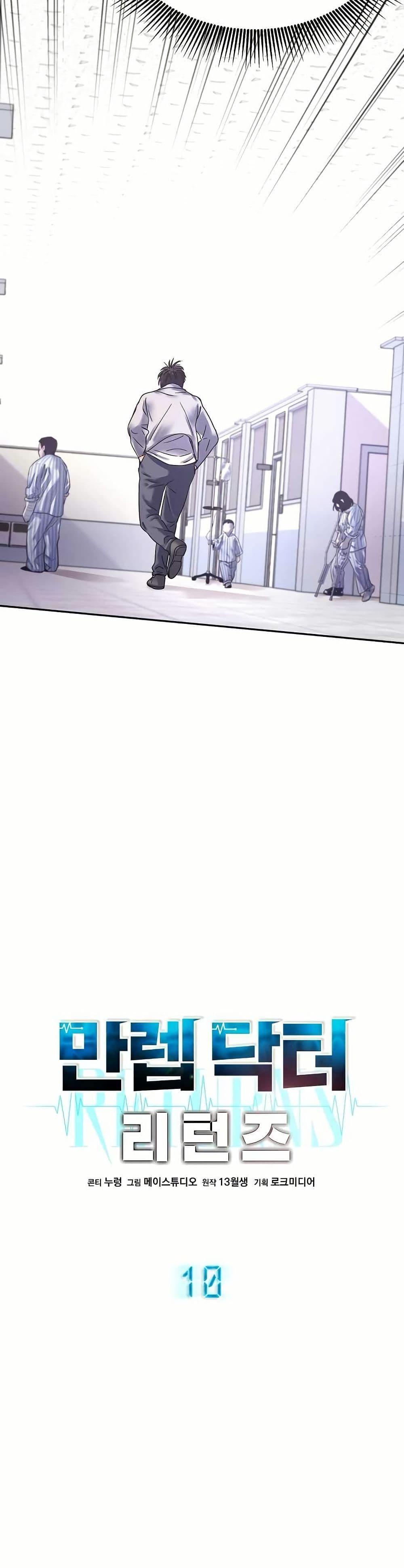 Manga-lc-com อ่านมังงะ อ่านการ์ตูน ออนไลน์ ฟรี Return of the Max-Level Doctor ตอนที่ 1 2 3 4 5 6 7 8 9 10 11 12 13 14 ฟรี ไม่มีโฆษณา Manga-lc - อ่าน มังงะ อ่าน การ์ตูน ออนไลน์ อ่านมังงะ ฟรี