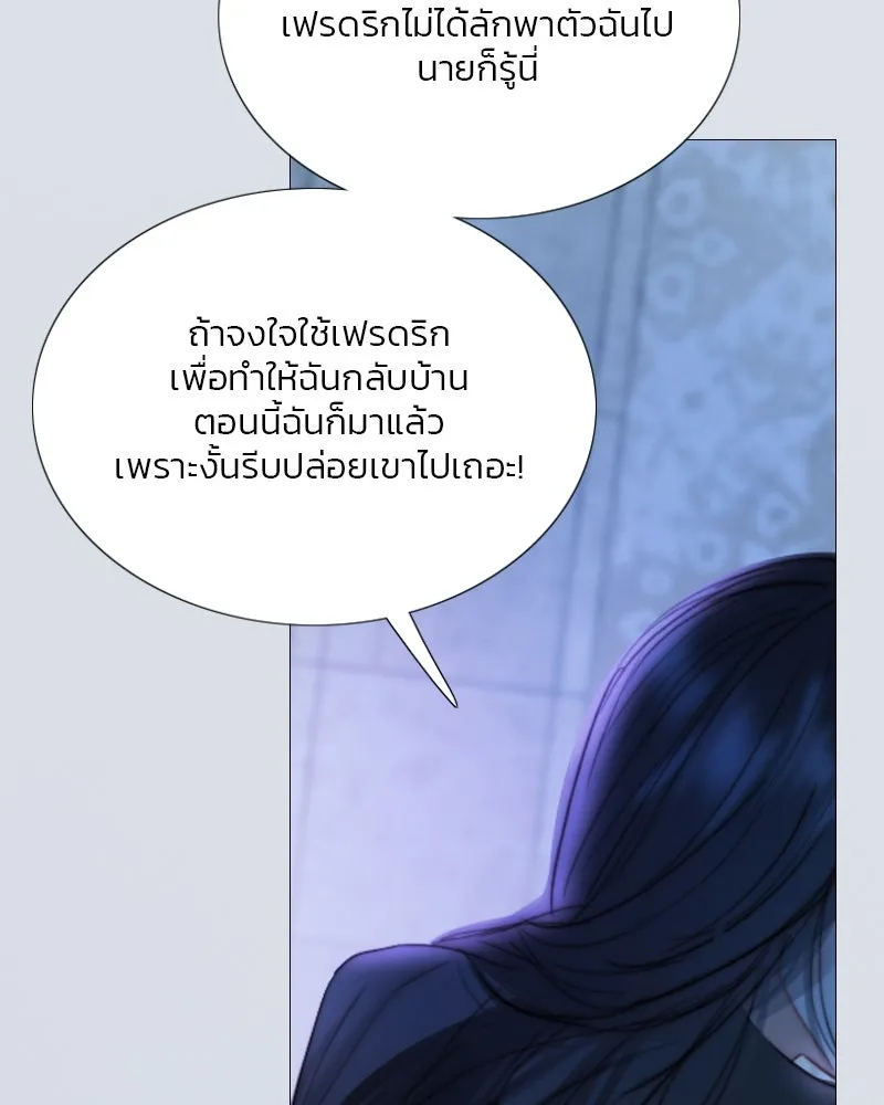 เซเรน่า ตอนที่ 101 รูปที่ 35