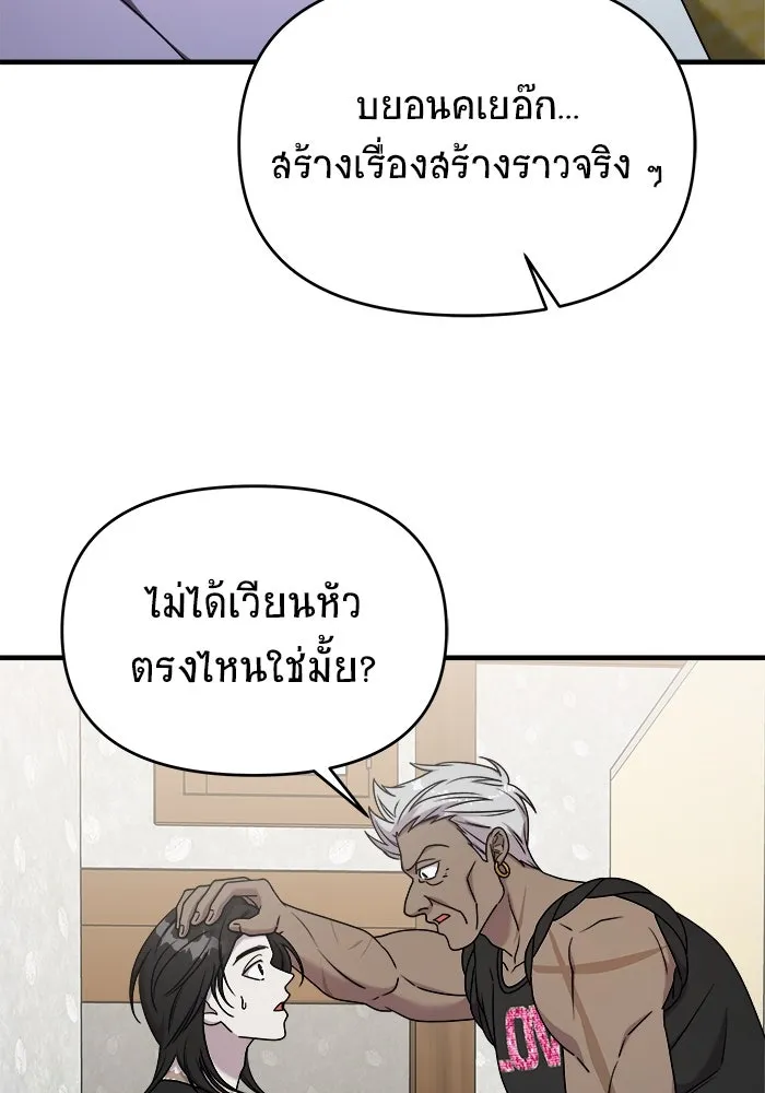 วายร้ายก็อยากมีรัก ตอนที่ 27 รูปที่ 82