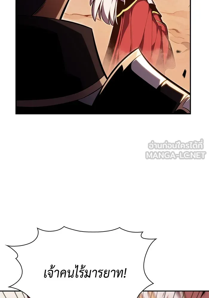 ลูกชายคนเล็กของดยุกคือมือสังหาร ตอนที่ 8 รูปที่ 138