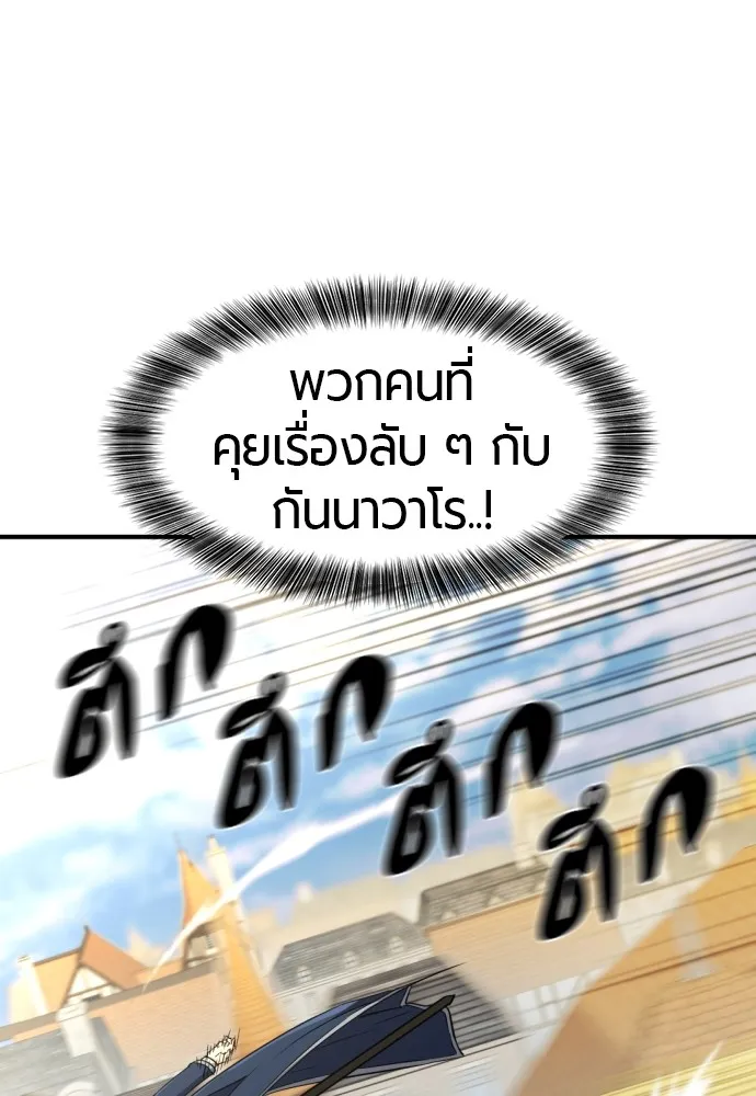 ยอดสถาปนิกผู้พิทักษ์อาณาจักร ตอนที่ 85 รูปที่ 58