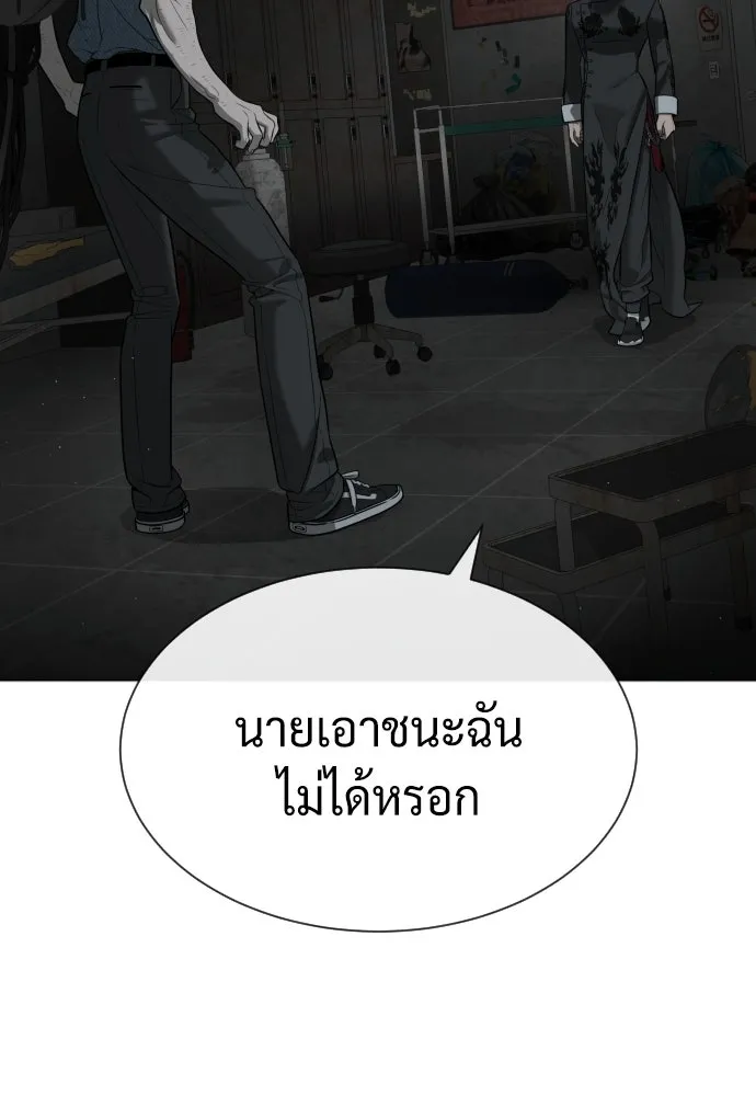 นักฆ่าย้อนวัย ตอนที่ 66 รูปที่ 157