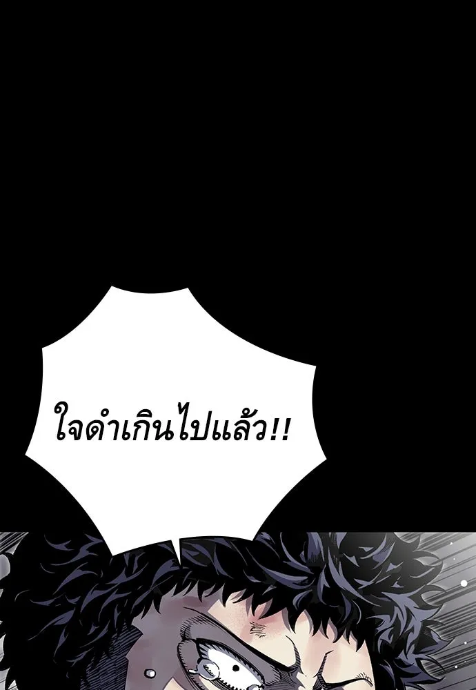 King Game ตอนที่ 1 จะใช้อย่างดี รูปที่ 98