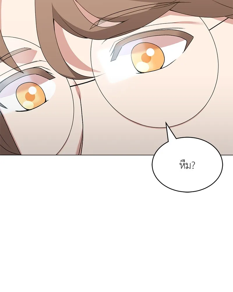 คนสวนโลกฮันเตอร์ ตอนที่ 65 รูปที่ 31