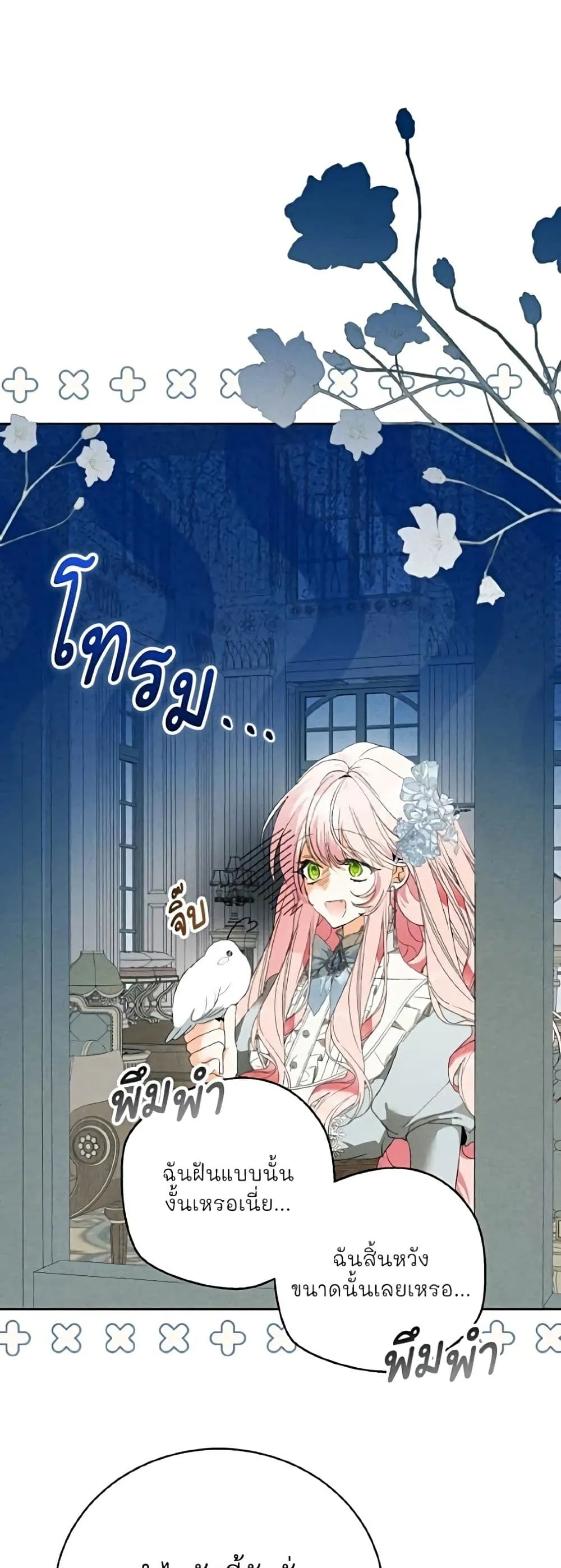 Manga-lc-com อ่านมังงะ อ่านการ์ตูน ออนไลน์ ฟรี I Will Protect My Tyrant Dad! – รักนะคะ ป๊ะป๋าทรราช ตอนที่ 1 2 3 4 5 6 7 8 9 10 11 12 13 14 ฟรี ไม่มีโฆษณา Manga-lc - อ่าน มังงะ อ่าน การ์ตูน ออนไลน์ อ่านมังงะ ฟรี
