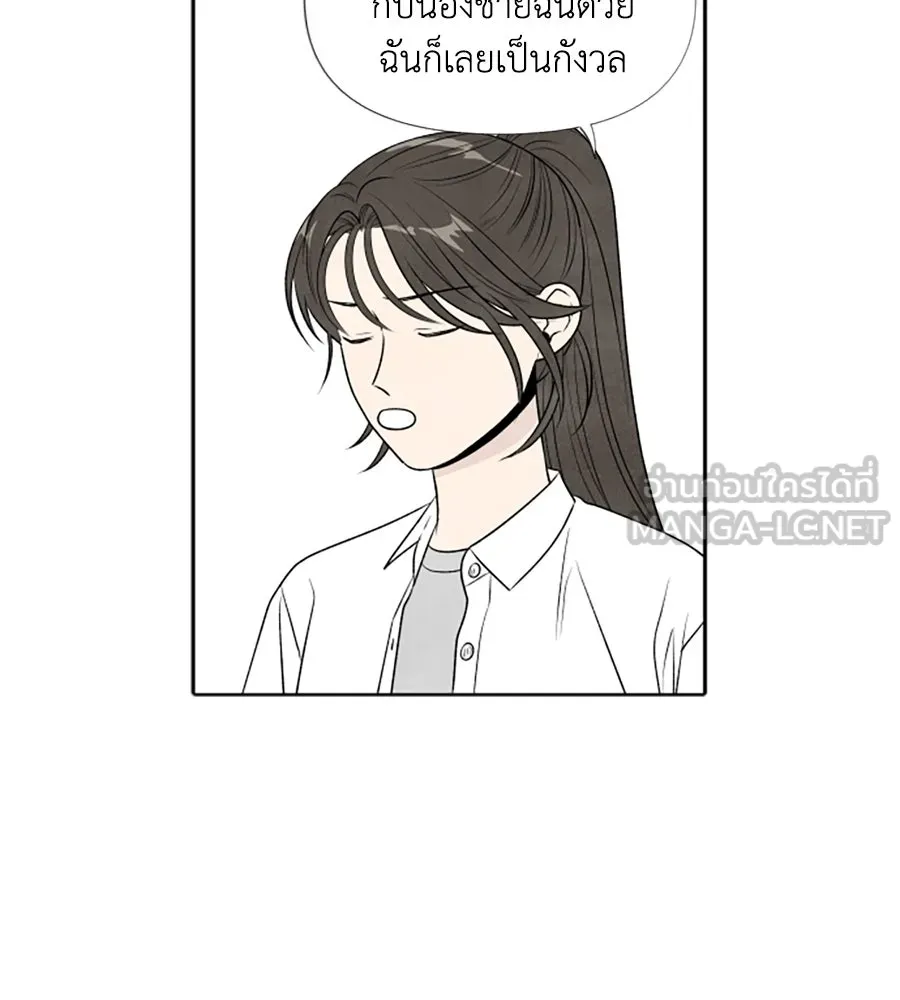 เหตุผลของคนไม่อยากอยู่ ตอนที่ 17 รูปที่ 84