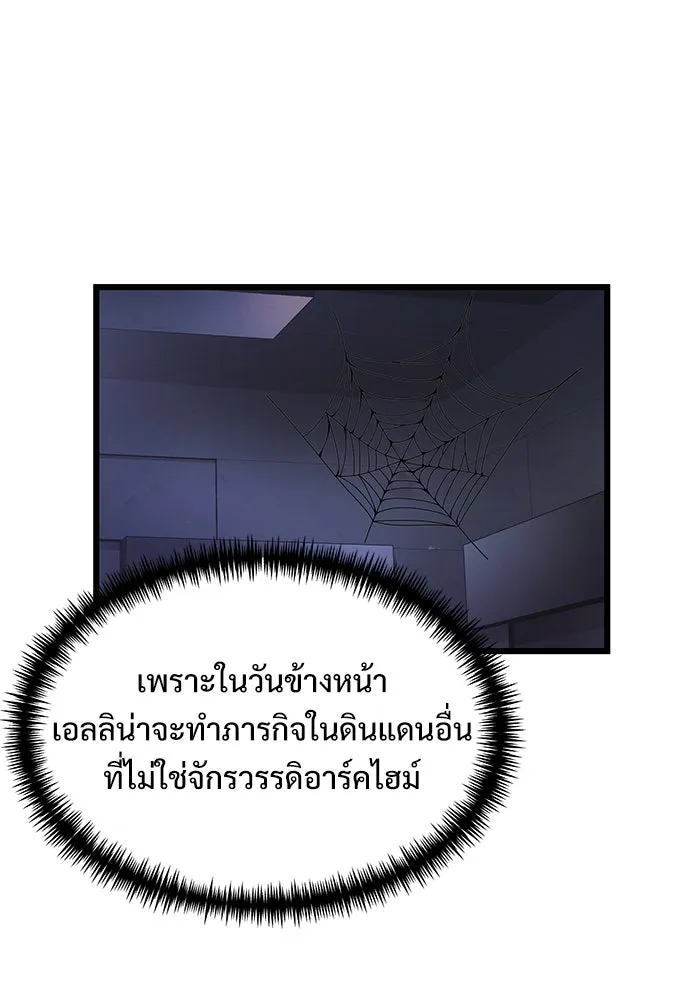 อัศวินดำล่าท้าเวลา ตอนที่ 27 รูปที่ 77