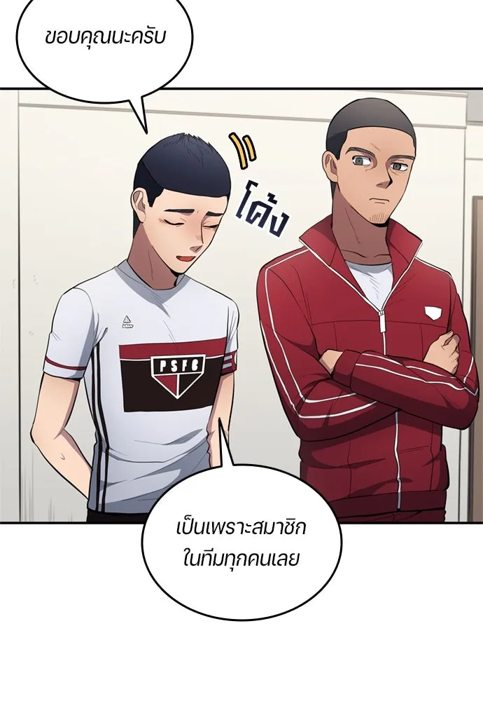 นักเตะแข้งสวรรค์ ตอนที่ 80 รูปที่ 35