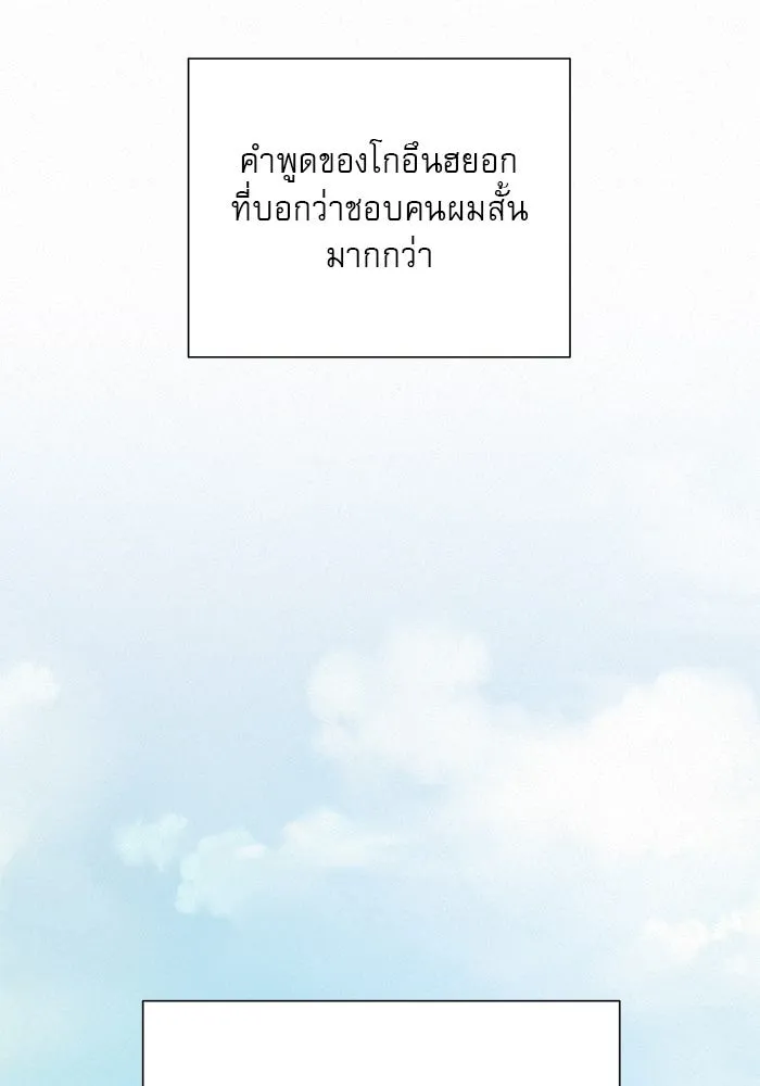 ปฏิบัติการรักวุ่นหัวใจ ตอนที่ 51 รูปที่ 100