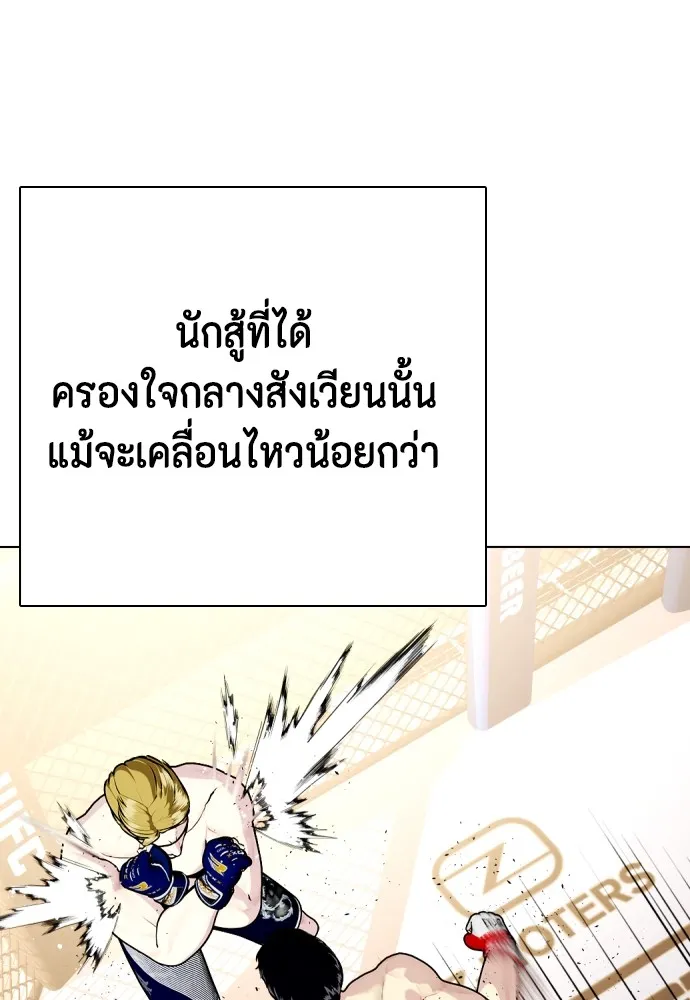 หมาหัวเน่าเก๋าเกินไป ตอนที่ 77 รูปที่ 38