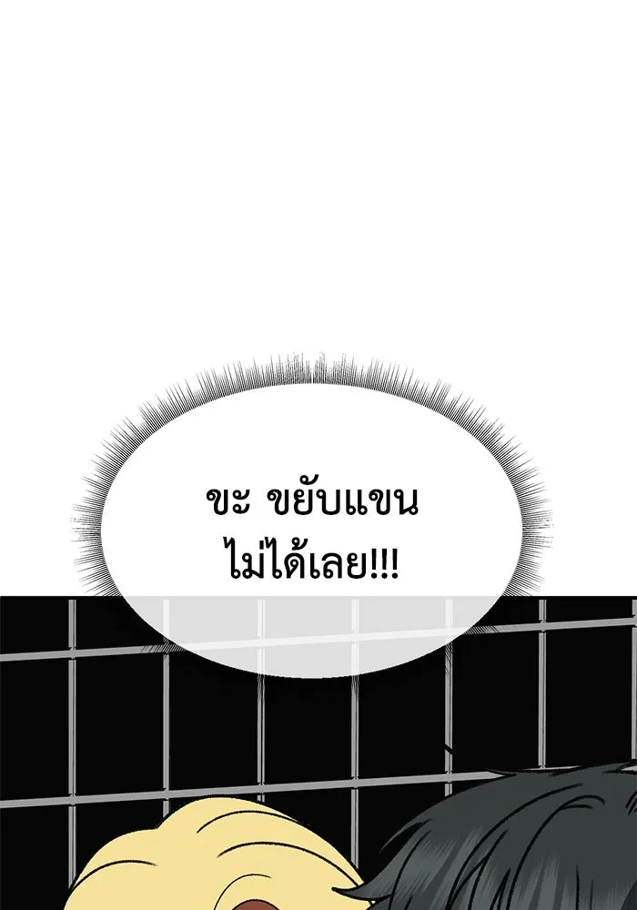 ช่วยเปลี่ยนฉันที ตอนที่ 313. ซีซัน 3 ฮยอนยอจู 8 รูปที่ 38