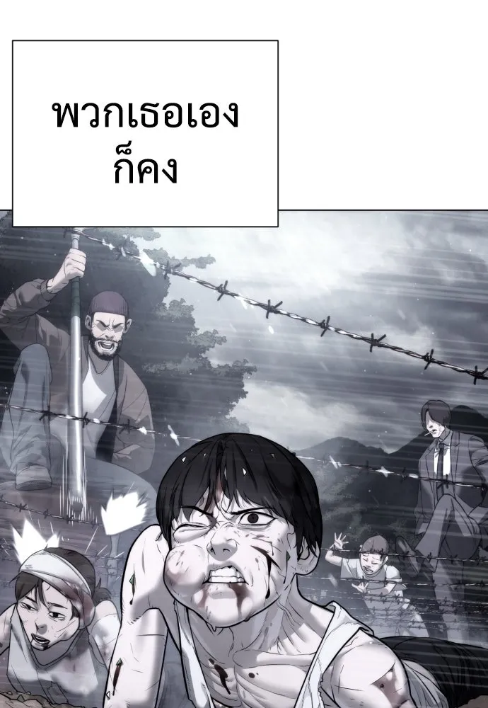 นักฆ่าย้อนวัย ตอนที่ 7 รูปที่ 52