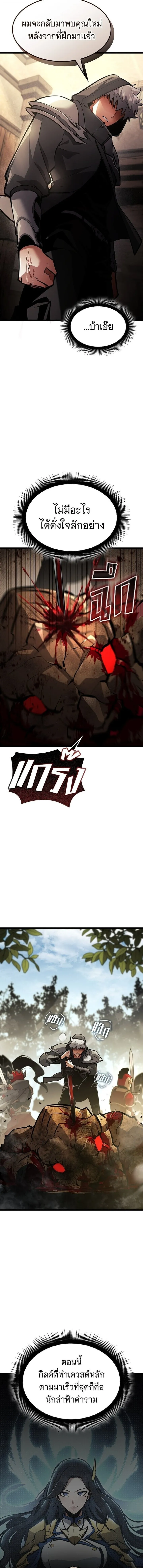 Emperor of Solo Play ราชาแห_งโซโล_เพลย_ ตอนที่ ตอนที่ 36 รูปที่ 18