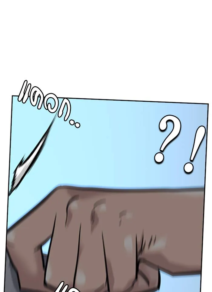 To not die ตอนที่ 55 รูปที่ 169