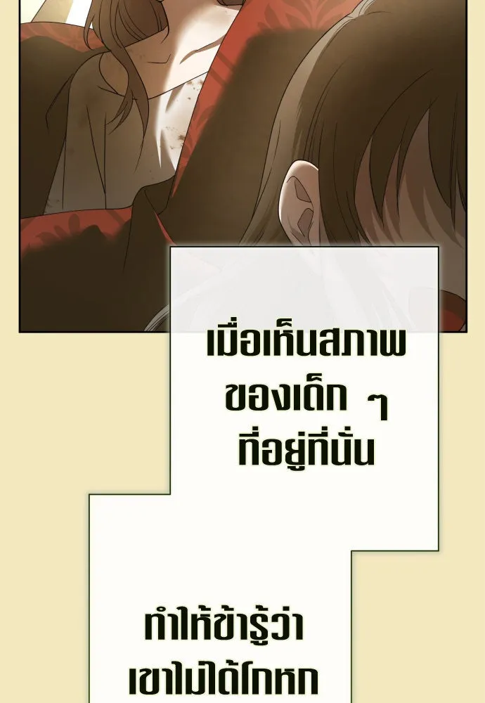 ชิงชีวิตพลิกลิขิตชะตา ตอนที่ 198. เรื่องราวภายในกล่อง(4) รูปที่ 98