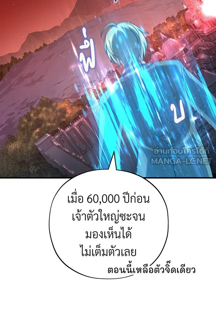จอมเวทเกิดใหม่ในรอบ 66666 ปี ตอนที่ 106 รูปที่ 63