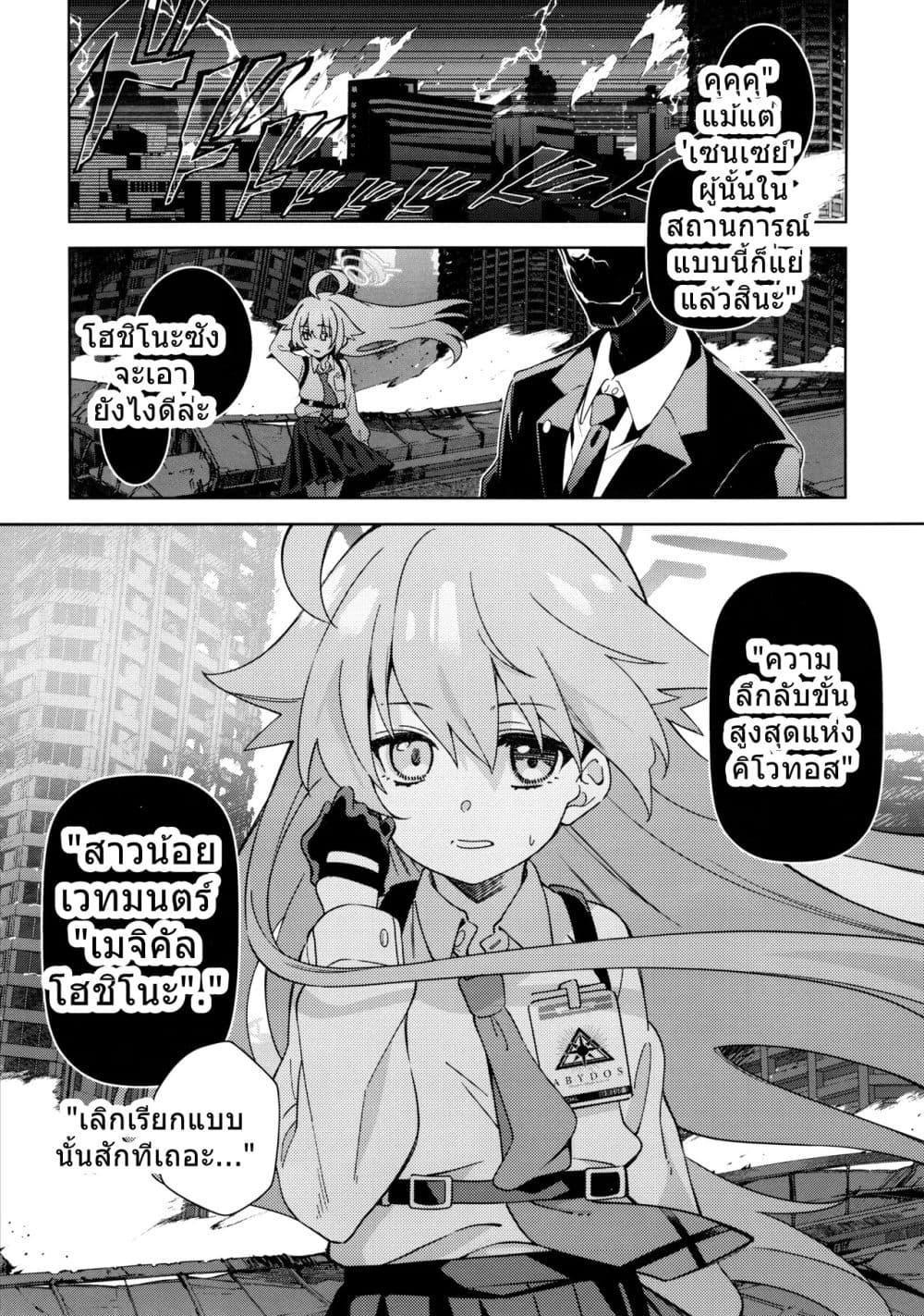 Manga-lc-com อ่านมังงะ อ่านการ์ตูน ออนไลน์ ฟรี Blue Archive AGICAL OJISAN By BANDIT ตอนที่ 1 2 3 4 5 6 7 8 9 10 11 12 13 14 ฟรี ไม่มีโฆษณา Manga-lc - อ่าน มังงะ อ่าน การ์ตูน ออนไลน์ อ่านมังงะ ฟรี