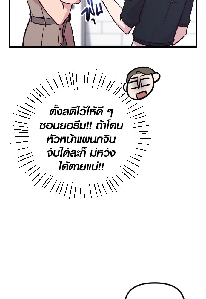 รักกันคนละครึ่งทาง ตอนที่ 6 รูปที่ 142