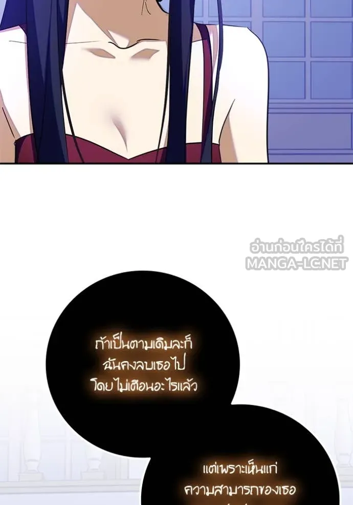 Return to Player ตอนที่ 191 รูปที่ 89