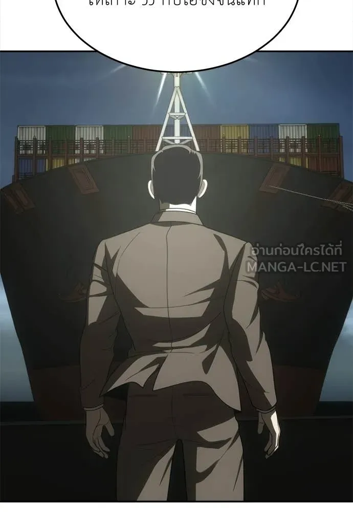 สนามเด็กล่า ตอนที่ 78 รูปที่ 56