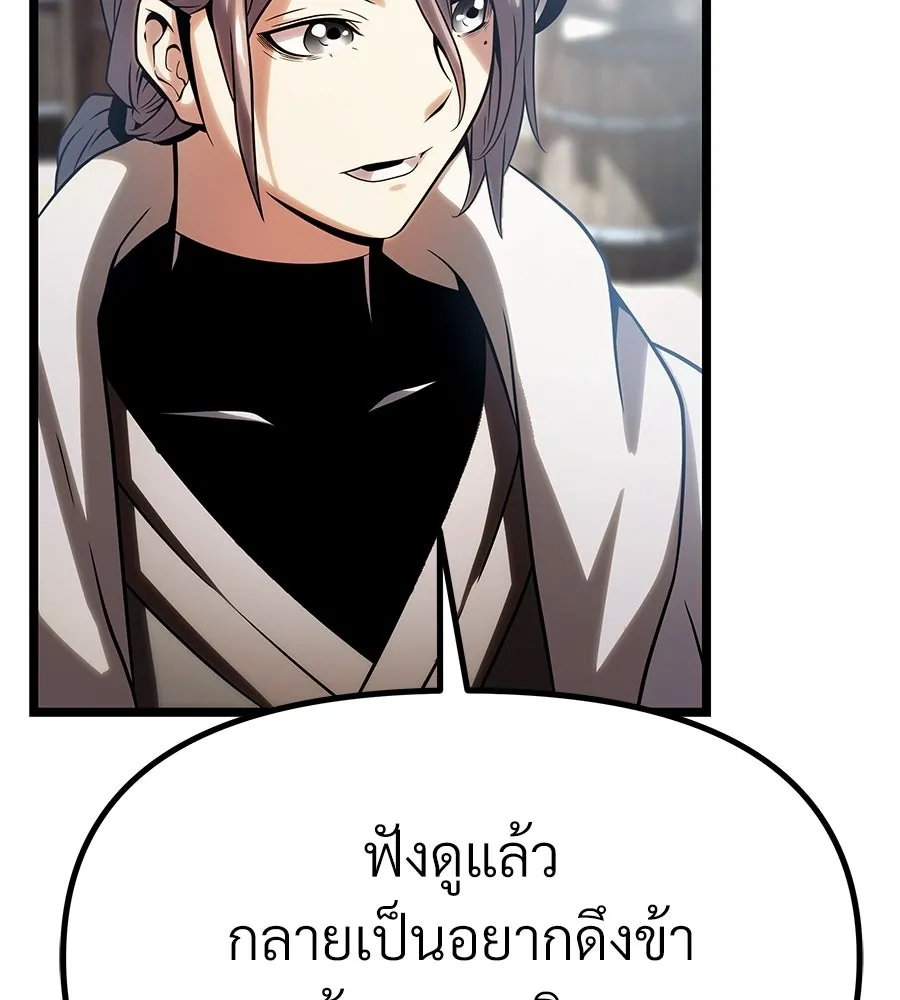 จอมเวทคนเลี้ยงแกะ ตอนที่ 14 รูปที่ 173