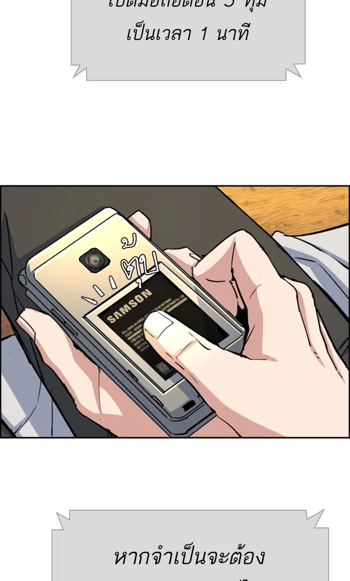 พี่ชายสายบอดี้การ์ด ตอนที่ 92 รูปที่ 62