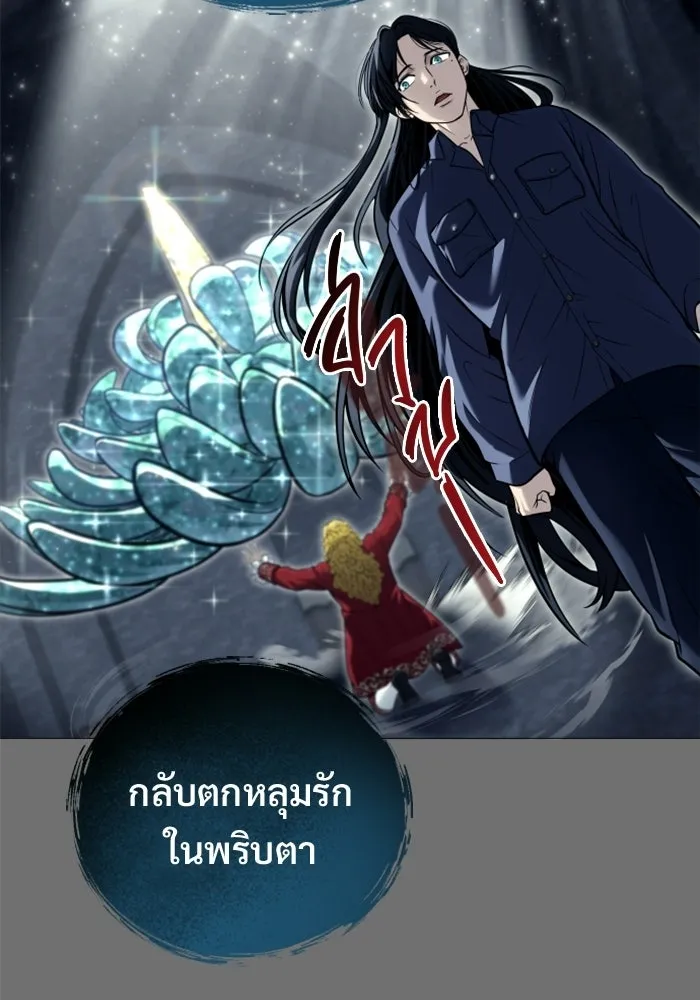 อูเร็ค มาซิโน่ ตอนที่ 30 การทดสอบบทใหม่ 2 รูปที่ 103