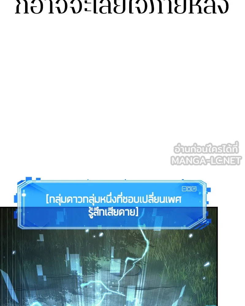 Omniscient Reader อ่านชะตาวันสิ้นโลก ตอนที่ 21 สิ่งที่ไม่สามารถเปลี่ยนแปลงได้ รูปที่ 45