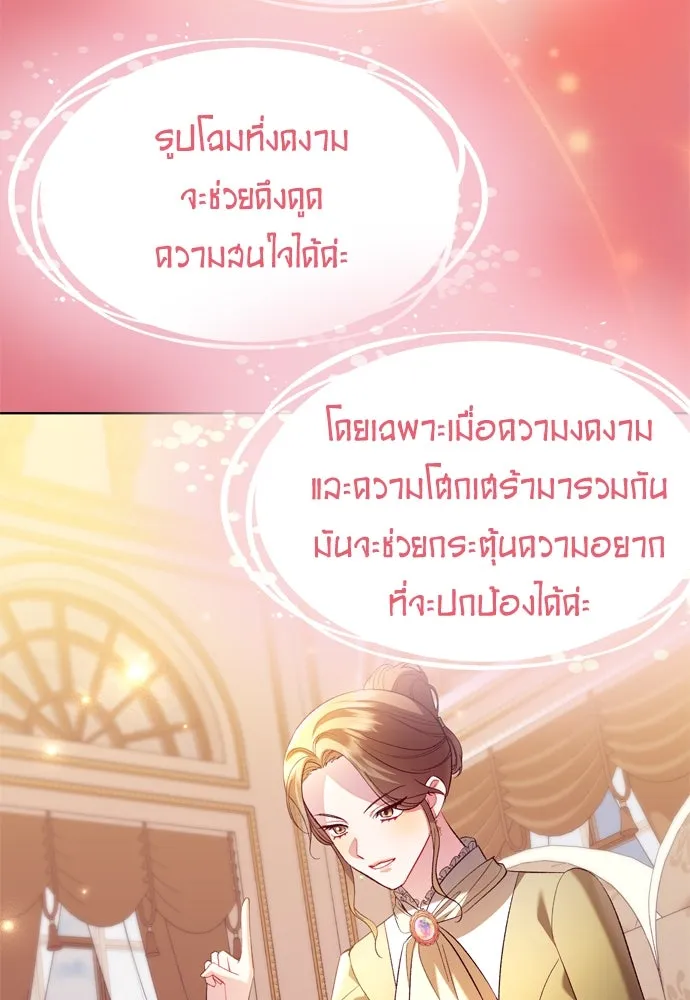 บุปผาลบคมดาบ ตอนที่ 5 รูปที่ 53