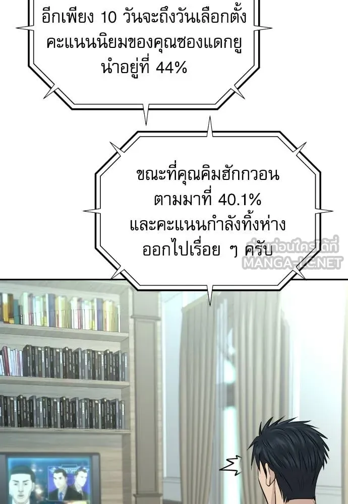 หลานอัจฉริยะ ตอนที่ 83 รูปที่ 46