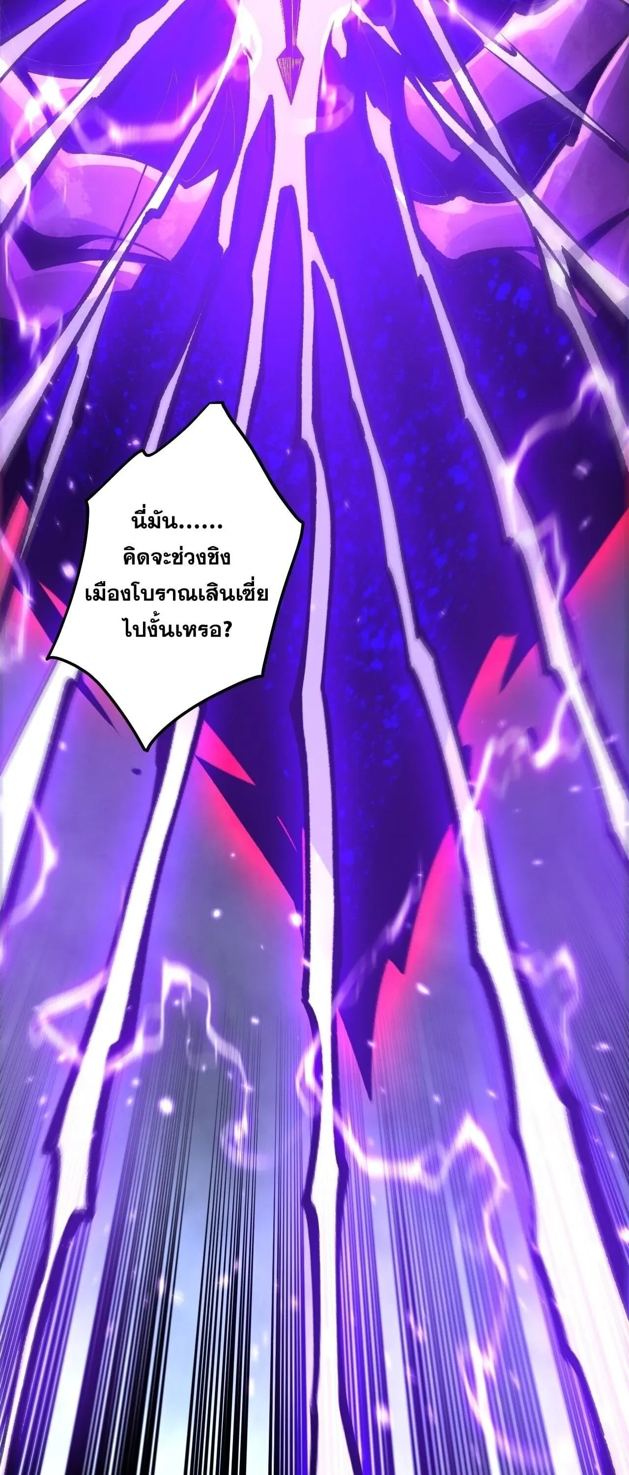Disastrous Necromancer ราช_นน_กอ_ญเช_ญว_ญญาณ ตอนที่ ตอนที่ 275 รูปที่ 34