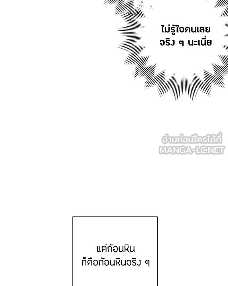 เป็นวัยรุ่นมันเหนื่อย ตอนที่ 12 รูปที่ 36