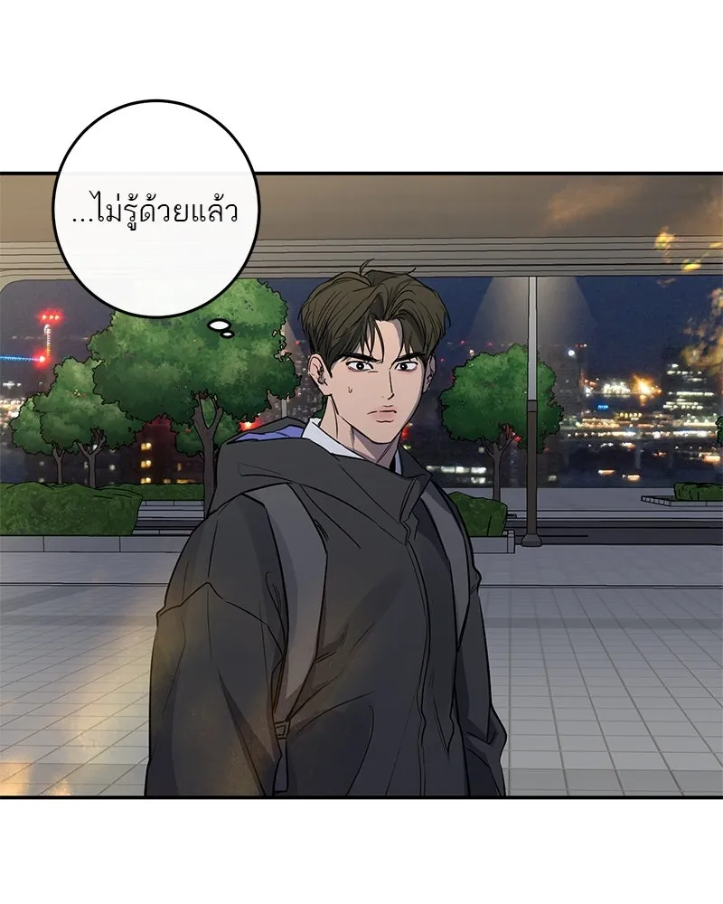 ตำนานเทพธิดาตกสวรรค์ ตอนที่ 29 รูปที่ 61