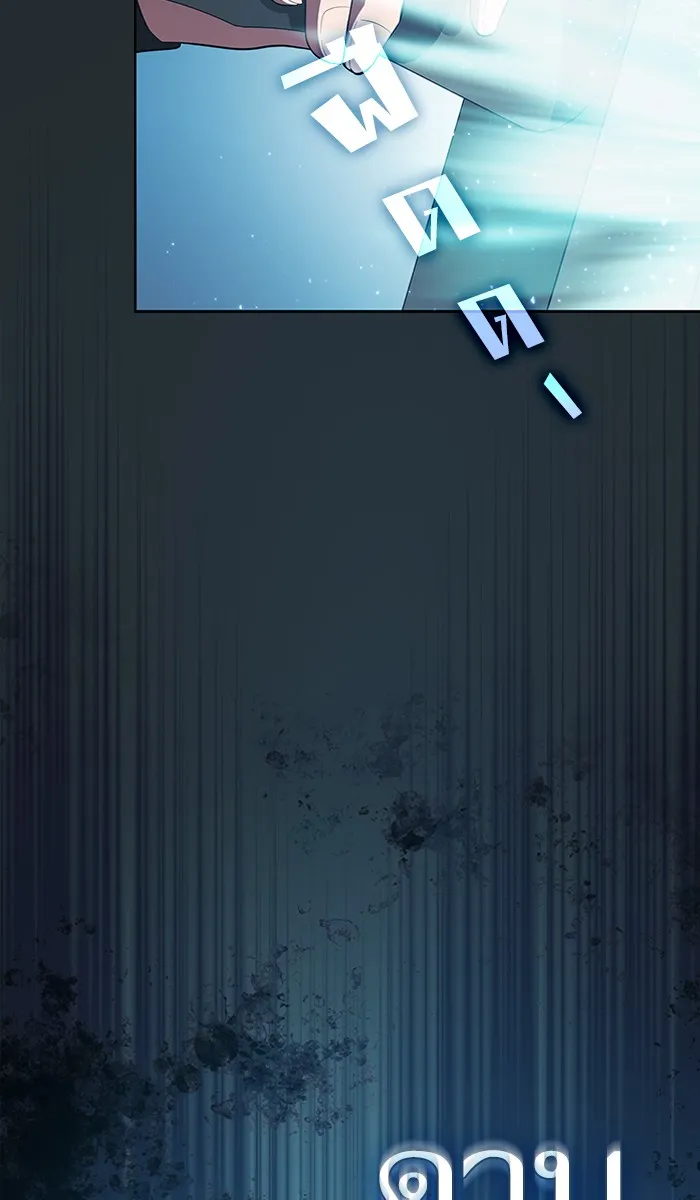 ผู้เล่นขั้นเทพแห่งหอคอยฝึกสอน ตอนที่ 86 รูปที่ 83