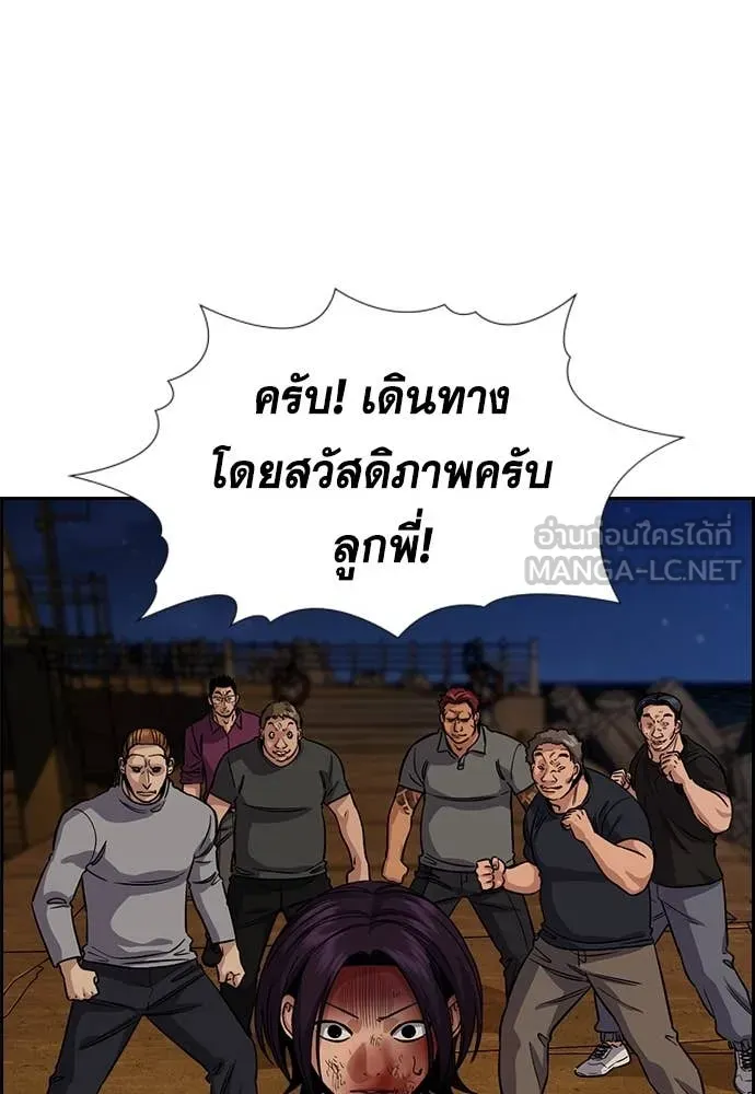 การศึกษาที่แท้จริง ตอนที่ 234 รูปที่ 46