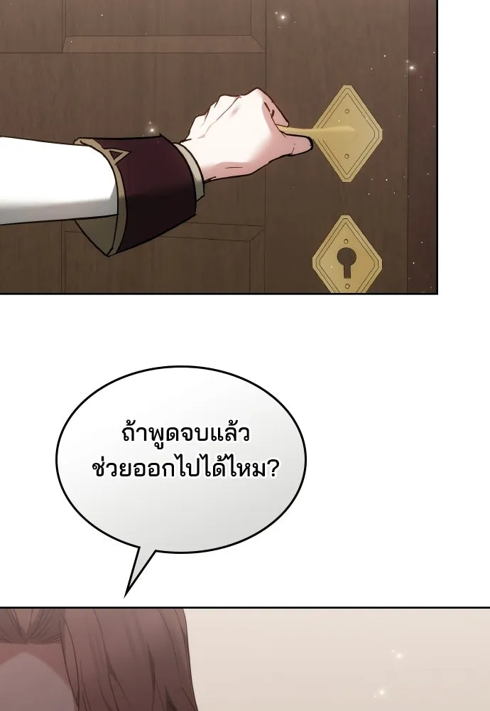 เหตุผลที่นางร้ายจับดาบ ตอนที่ 3 รูปที่ 35