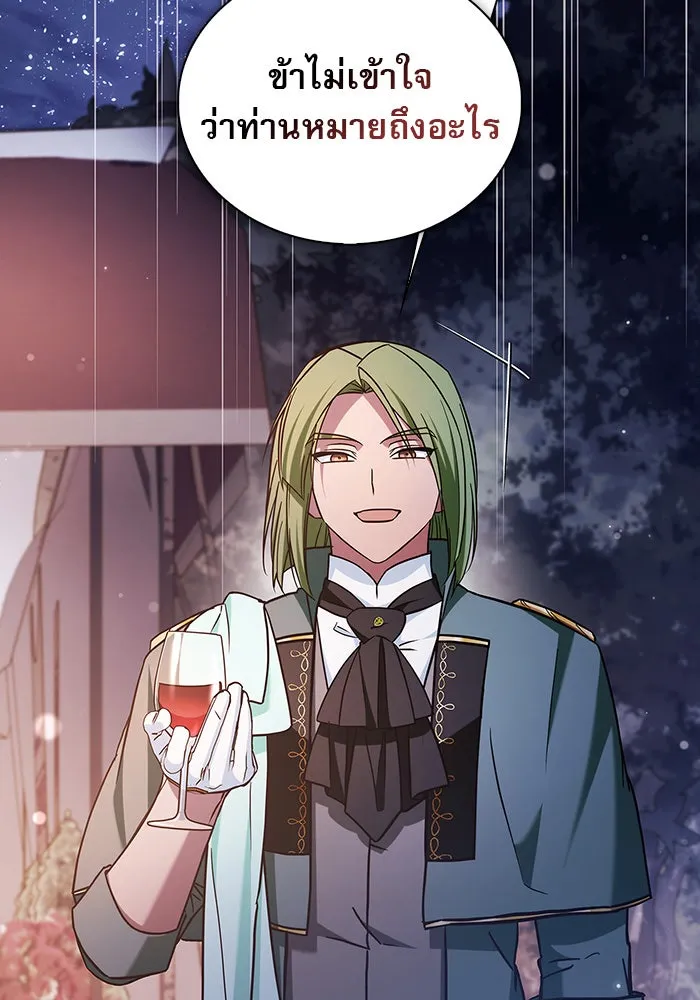 ผมไม่ได้เก่งอย่างที่คิด ตอนที่ 56 รูปที่ 137
