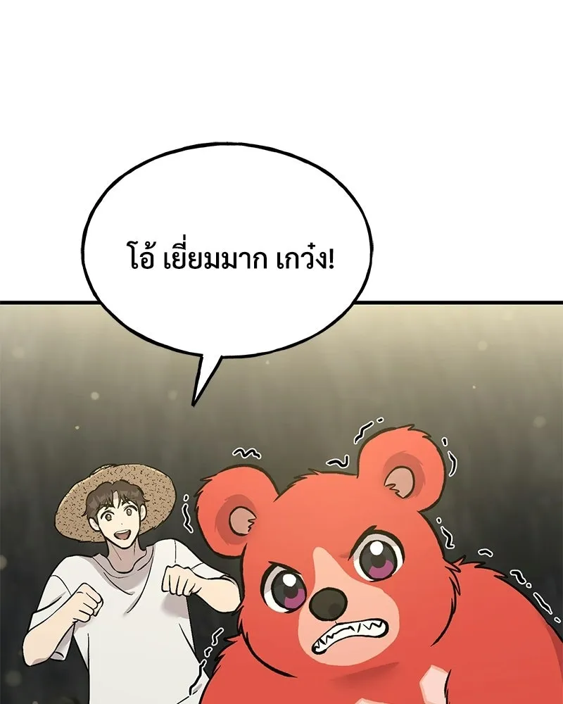 ปลูกผักพิชิตหอคอย ตอนที่ 105 รูปที่ 106