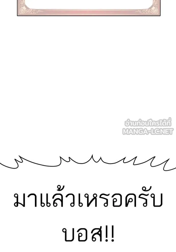 BAD GUY ตอนที่ 294 รูปที่ 20
