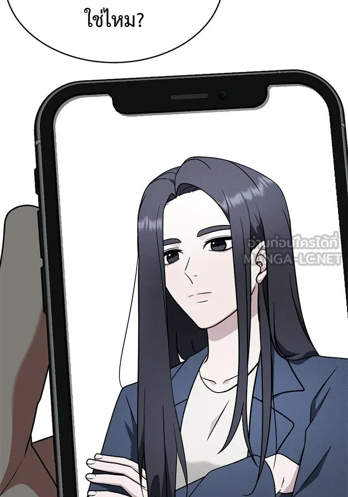 ช่วยเปลี่ยนฉันที ตอนที่ 122. ซูดูนา 21 รูปที่ 81