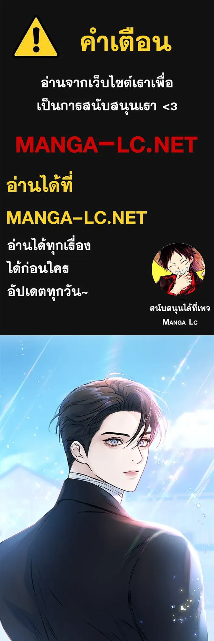 ไหนบอกว่าฉันใกล้ตาย ตอนที่ 3 รูปที่ 1