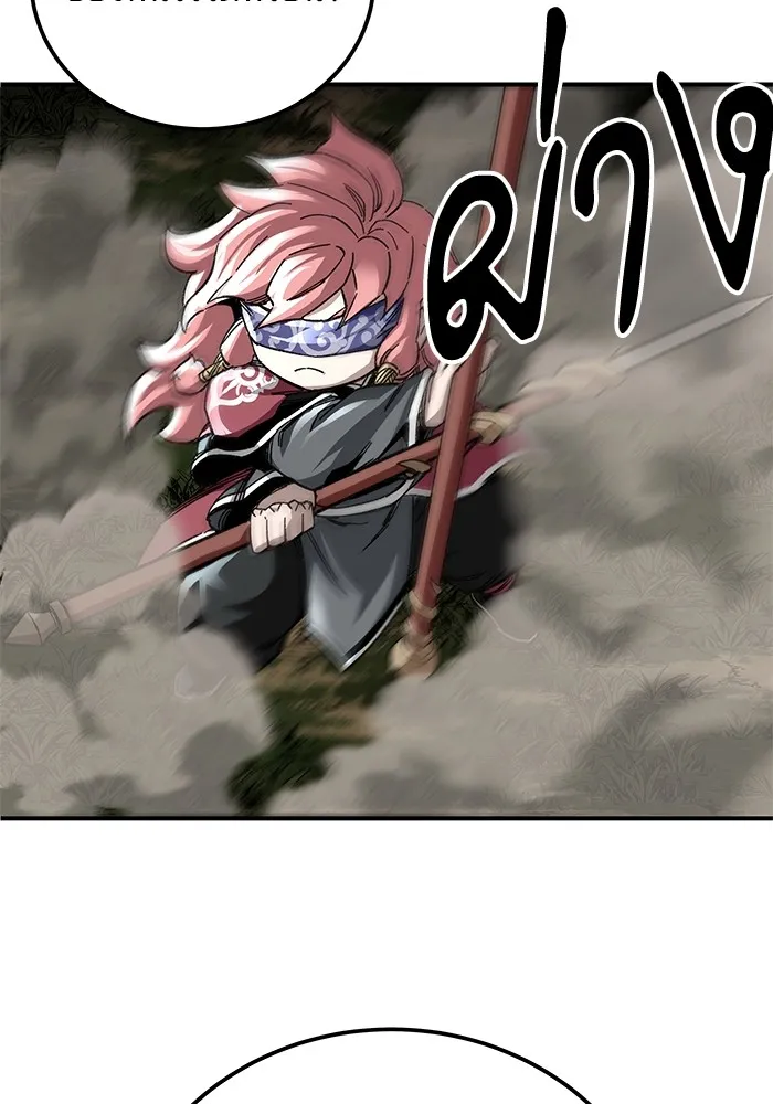 คุณปู่จอมยุทธกับหลานสาวสุดแกร่ง ตอนที่ 48 รูปที่ 73